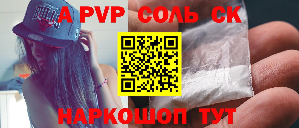 Дербент  А ПВП крисы CK  A-PVP кристаллы  Вход с VPN  Alpha PVP СК 