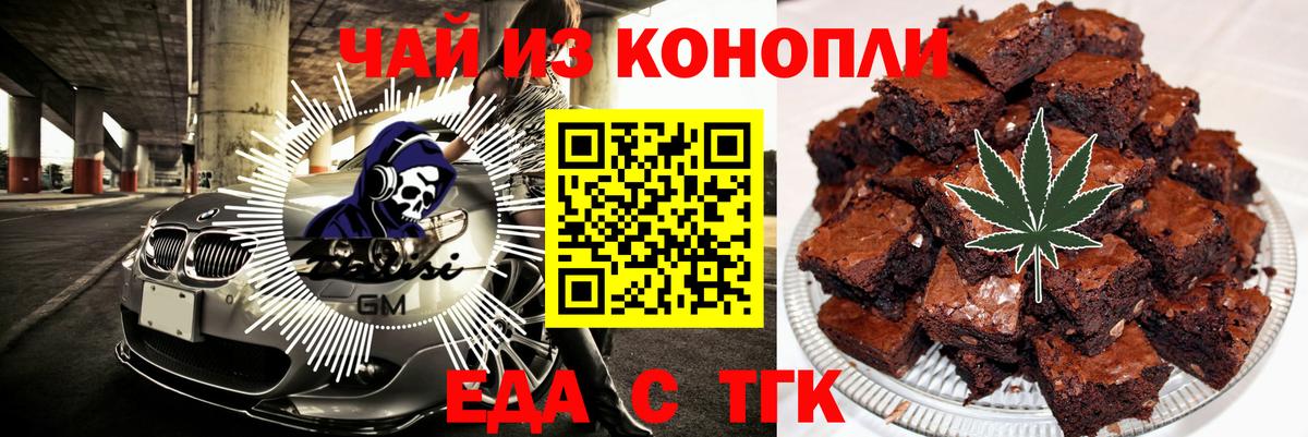 Canna-Cookies конопля Дербент