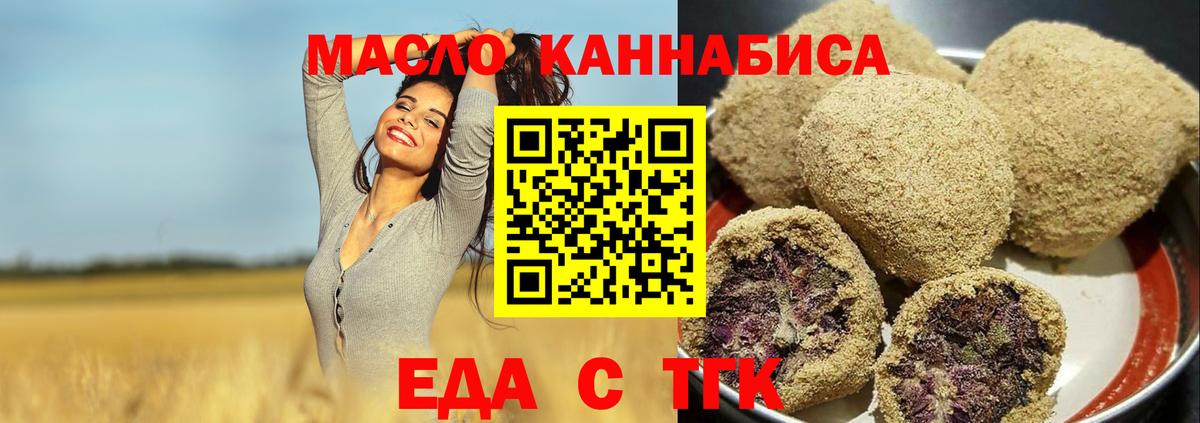 Печенье с ТГК марихуана  Вход с VPN  Дербент 