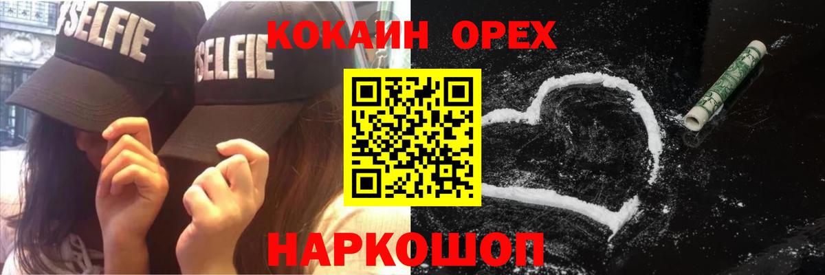 Кокаин Боливия  Cocaine 97%  Дербент  КОКАИН  Вход с VPN 