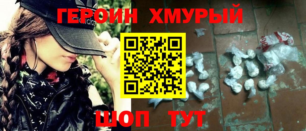 Дербент  Героин  Вход с VPN  Героин белый 