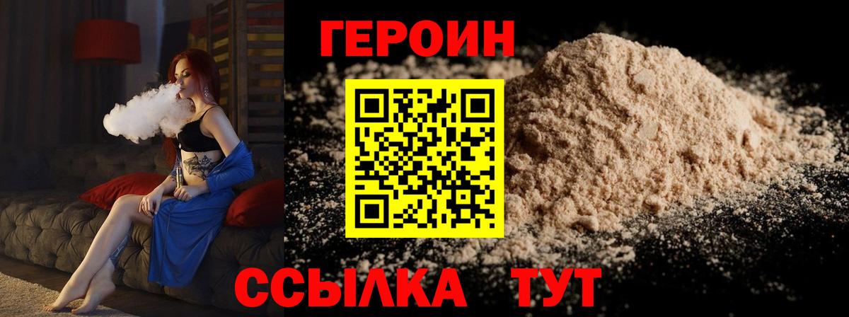 ГЕРОИН афганец Дербент