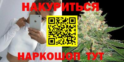 гашишное масло Мариинск