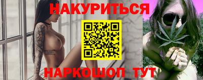 гашишное масло Мариинск