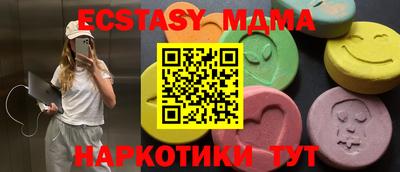 MDMA Малгобек