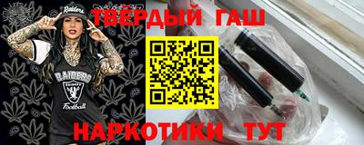 гашишное масло Мариинск