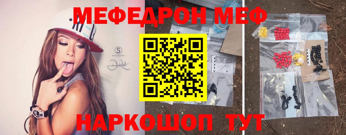 Дербент  МЯУ-МЯУ  продажа наркотиков  Вход с VPN  МЕФ 4 MMC  Меф 4 MMC 