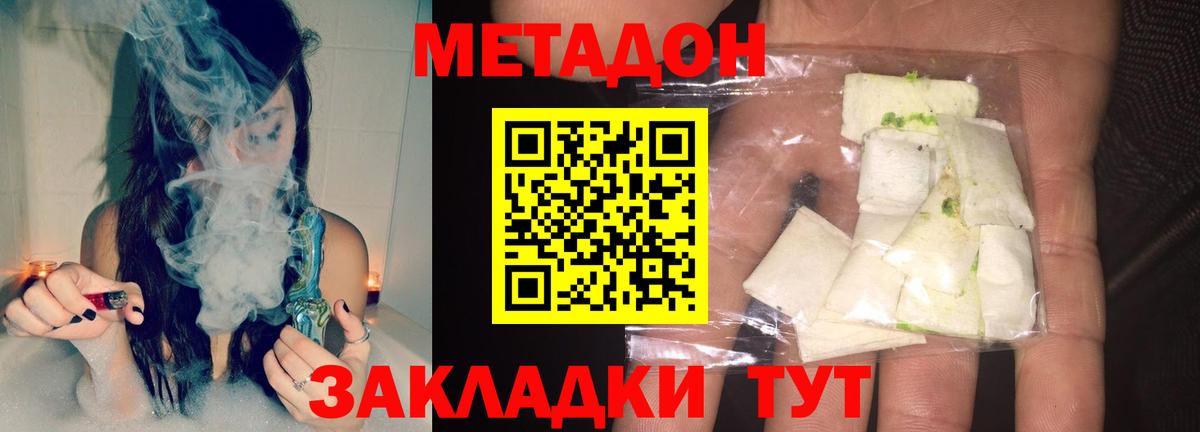 МЕТАДОН VHQ  omg сайт  Дербент  Вход с VPN 
