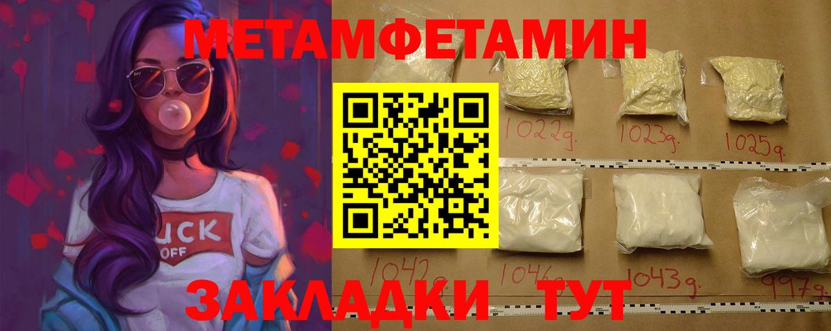 Метамфетамин Methamphetamine Дербент