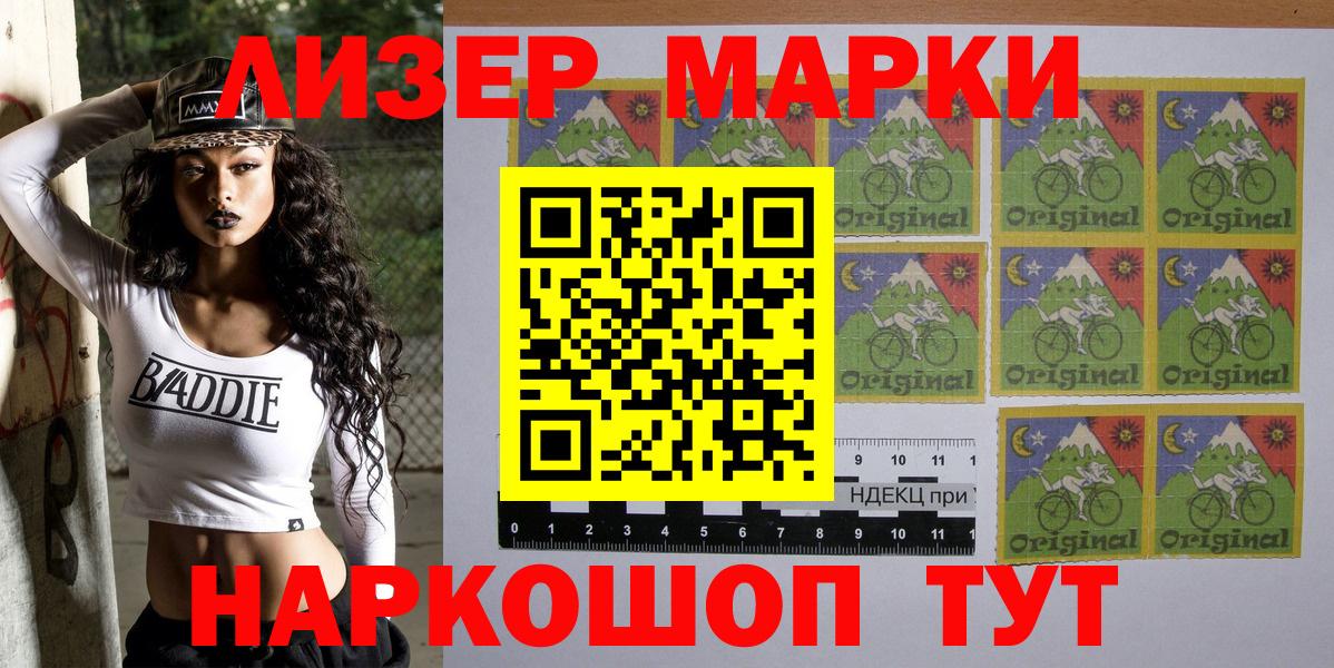 Марки NBOMe 1,5мг Дербент