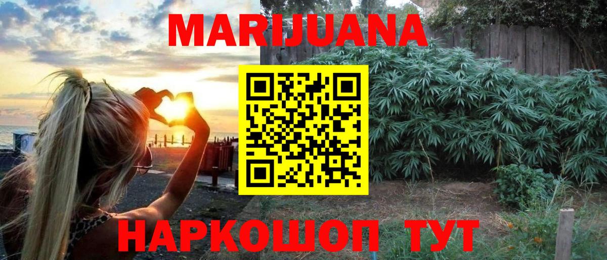 Шишки марихуана Bruce Banner  Вход с VPN  Каннабис MAZAR  Конопля SATIVA & INDICA  Дербент 